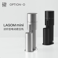 OPTION-O电动磨豆机家用便携小型手冲意式咖啡豆研磨机lagommini