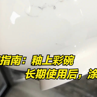 精致家居生活提升建议 篇十二：2个一定要知道的“家居常识”，为了让生活更精致，更为了健康