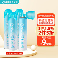 艾润（Arooxy）氧气瓶便携式制氧机氧气袋包罐孕妇氧气高原老年成人青少年氧气瓶清新蓝通用款4大瓶装