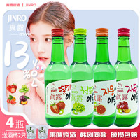 真露烧酒4瓶韩国进口洋酒果酒果味利口酒微醺女士360ml草莓味1瓶+葡萄味1瓶+西柚味1瓶+李子味1瓶