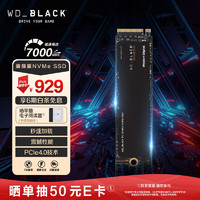 西部数据（WesternDigital）1TSSD固态硬盘M.2接口（NVMe协议）WD_BLACKSN850PCIeGen4高速大容量