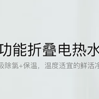 晒物分享 篇一：自力更生，干净又卫生，购买便携式烧水壶记录