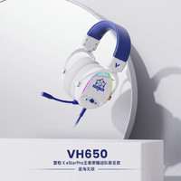 雷柏推出 VH650 eStarPro 戰隊聯名版耳機：虛擬7.1聲道、支持RGB