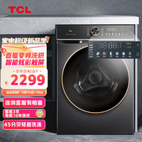 TCL10KGDD直驱T800静静超薄洗衣机变频滚筒彩屏除菌45dB轻音洗涤APP智能控制洗烘一体洗衣机G100T800-HD