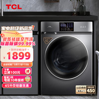 TCL10KGDD直驱V200变频滚筒超薄洗衣机全自动洗烘一体祛味空气洗1.08洗净比以旧换新G100V200-HD
