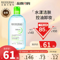 BIODERMA 贝德玛 舒妍多效洁肤液 500ml