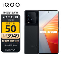 vivoiQOO108GB+256GB赛道版第一代骁龙8+自研芯片V1+E5超视网膜屏120W超快闪充5G电竞手机iqoo10