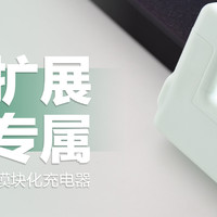 IDMIX P30 Pro模块化充电器：专为苹果系用户设计