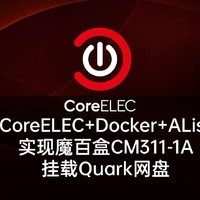 CoreELEC 篇四：CoreELEC挂载夸克(Quark)网盘播放视频资源: AList容器+WebDAV实现（从入门到放弃）