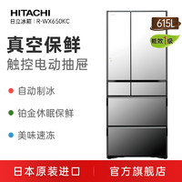 Hitachi日立615L日本原装进口真空保鲜自动制冰玻璃冰箱R-WX650KC