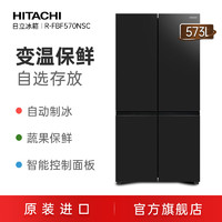 Hitachi日立573L原装进口变温自动制冰十字对开门冰箱R-FBF570NSC