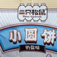 孩子出门喜欢带的“纽扣”饼干