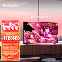 索尼（SONY）XR-75X90K75英寸全面屏4K超高清HDR游戏电视XR认知芯片4K/120fps京东小家X90J升级款