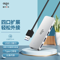 爱国者（aigo)USB3.0分线器高速4口拓展坞USB扩展坞笔记本电脑一拖多接口转换器转接头四合一0.3米H4