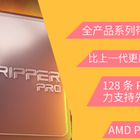 AMDThreadripperPRO 5000 WX处理器评测数据