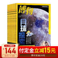 促销活动：京东 杂志铺旗舰店 杂志预售