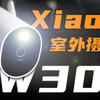室外监看利器 ~ Xiaomi室外摄像机AW300