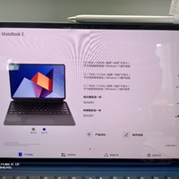 surface pro终结者？——MateBook E 