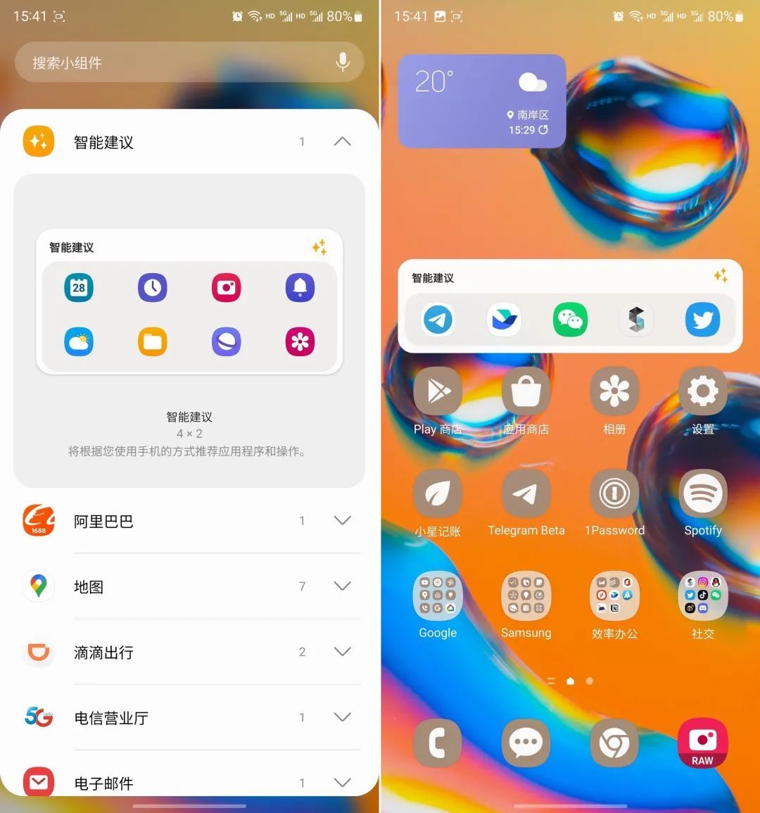 Android Ios One Ui