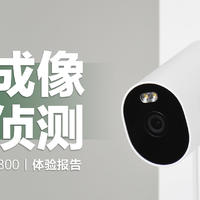 小米室外摄像机AW300：2K高清成像，AI主动侦测
