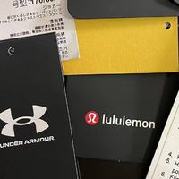 拔草lululemon和UnderArmour的四条裤子