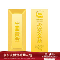 China Gold 中国黄金 梯形投资金条Au9999 20g