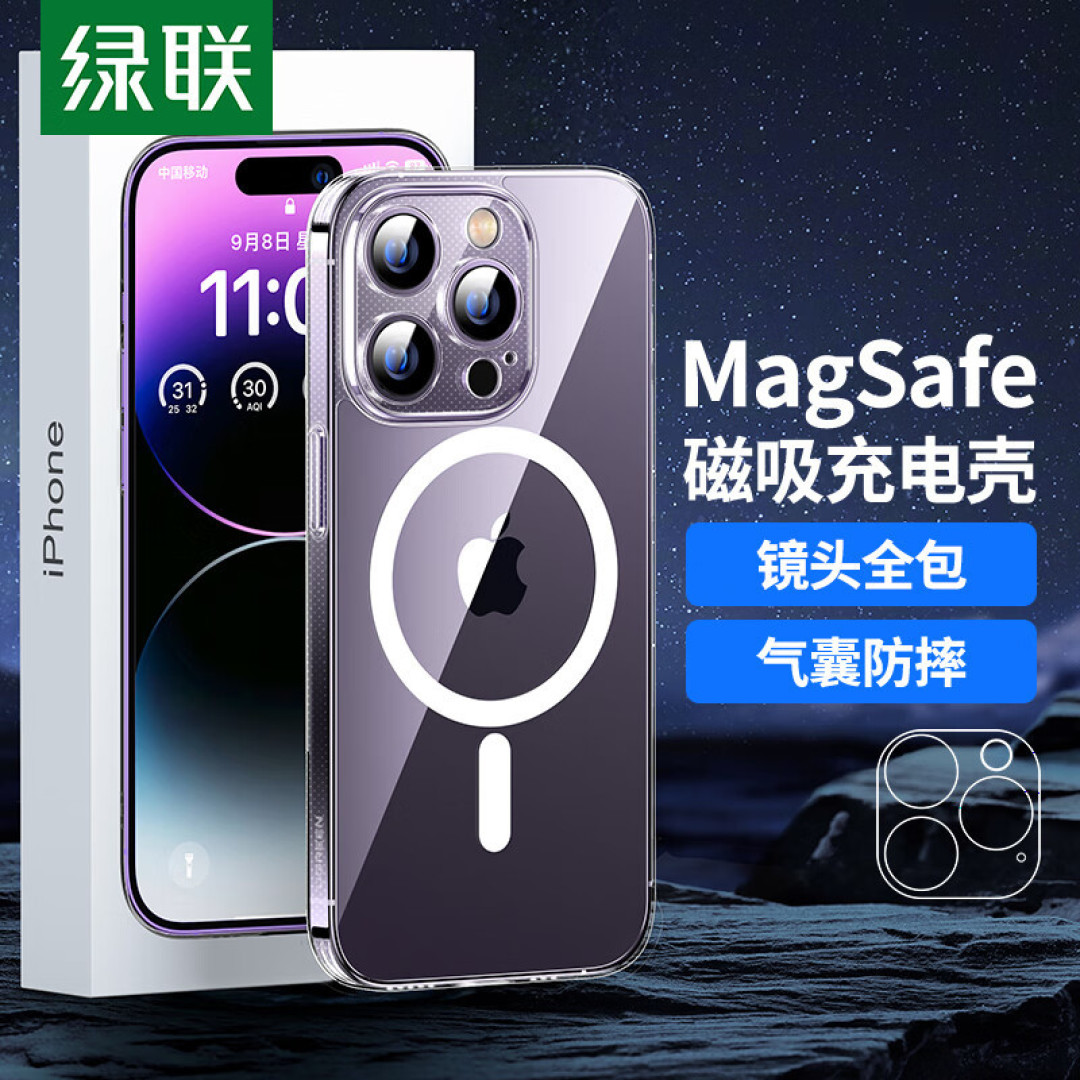 用爽苹果14 Pro Max的配件合集