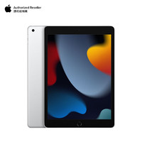 苹果（Apple）iPad（A2602）10.2英寸平板电脑第9代2021款多功能娱乐学习办公平板银色WLAN版64G【官方标配】