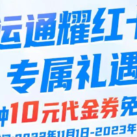 超低门槛白嫖70元京东E卡，持续到23年5月