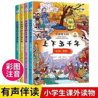 促销活动：京东 5-12岁图书清仓