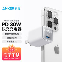 Anker 安克 安芯充Pro PD30W 氮化镓充电器