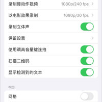 使用 iPhone 14 拍照有哪些技巧？