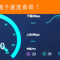 全屋2500M网络实测结果来了，测个速看看！