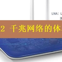 2022年，理财产品K2作为旁路AC让其拥有千兆网络到底是怎样的一个体验