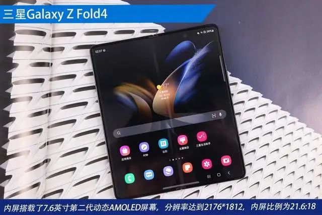 三星galaxyzfold4真正成熟折叠屏手机的样子