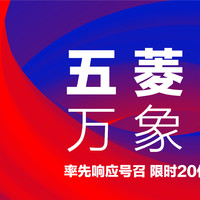 五菱发放20亿购车补贴，最高直降2万元