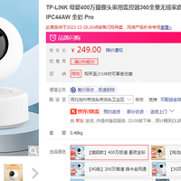 TP-link 44AW 旗舰400万网络多用途摄像头 真心不错！！！