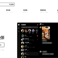 抖音上线新产品：抖音好友! 快去试试！它能挑战微信的地位吗？