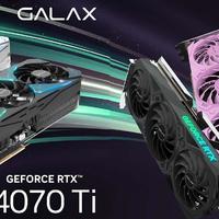 影驰发布非公版 RTX 4070 Ti，居然有粉色版