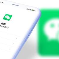 安卓微信8.0.32发布：新增「划线」等多项功能更新！