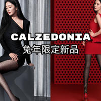 楊冪最愛的絲襪品牌——CALZEDONIA兔年限定新品發售