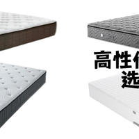 睡硬床垫到底好不好？硬床垫怎么选？高性价比硬床垫选购一篇搞定！