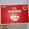 測評 篇八：江中猴菇米稀，超級適合送給長輩的禮物