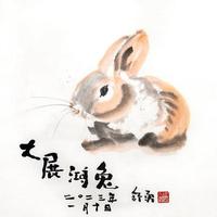 5款別具風格的水墨萌兔 “福兔賀新春”系列數字盲盒免費領取