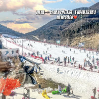 江西旅游 | 七星岭1日游滑雪攻略…人均💰200