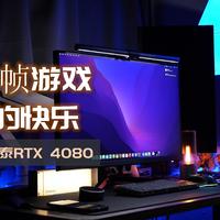 畅享240帧游戏，红魔电竞显示器2K版配索泰RTX 4080真香