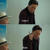 无畏定制——“风浪越大，鱼越贵”