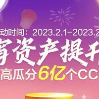 元宵节活动，建行万13活动再度来袭，中行88元大毛！记得调闹钟