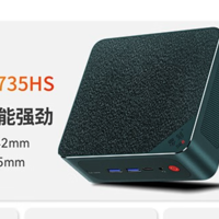 零刻SER6 Pro Vest版本开售，搭载AMD R7 7735HS处理器，2398元起售！