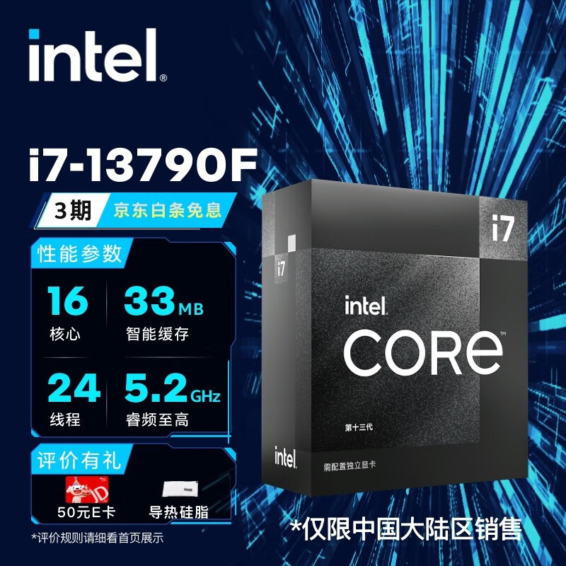 又见“小黑盒”！Intel 酷睿Core i5 13490F & i7 13790F 特别版和ROG B660小吹雪&装机猿H610KING评测